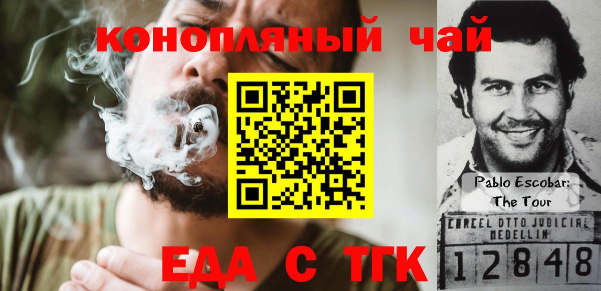 Cannafood конопля  Вход с VPN  Среднеуральск 