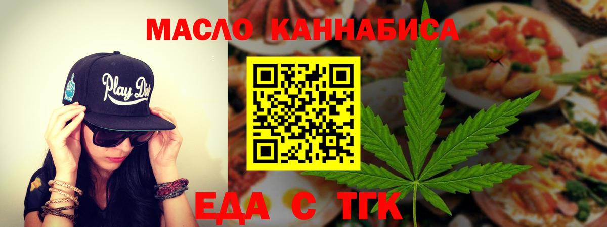 Cannafood конопля Среднеуральск