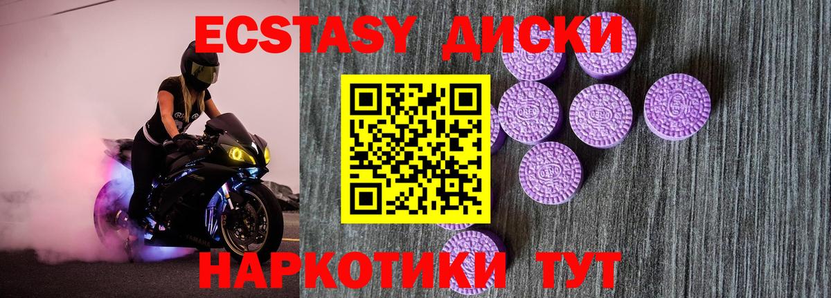 Ecstasy ешки Среднеуральск