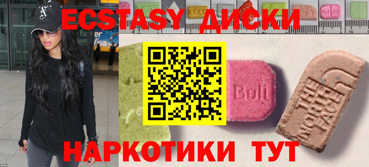 ЭКСТАЗИ XTC  мега маркетплейс  Ecstasy Punisher  Среднеуральск  Вход с VPN 