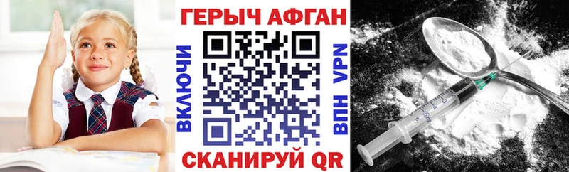 Героин Афган  Среднеуральск 