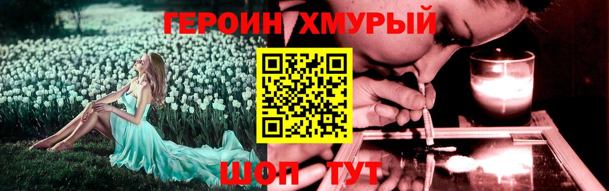 ГЕРОИН VHQ  Вход с VPN  Среднеуральск 