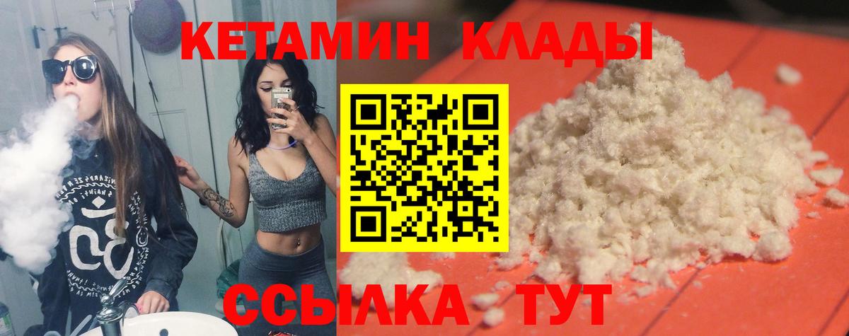 Кетамин ketamine  Вход с VPN  КЕТАМИН VHQ  Среднеуральск 