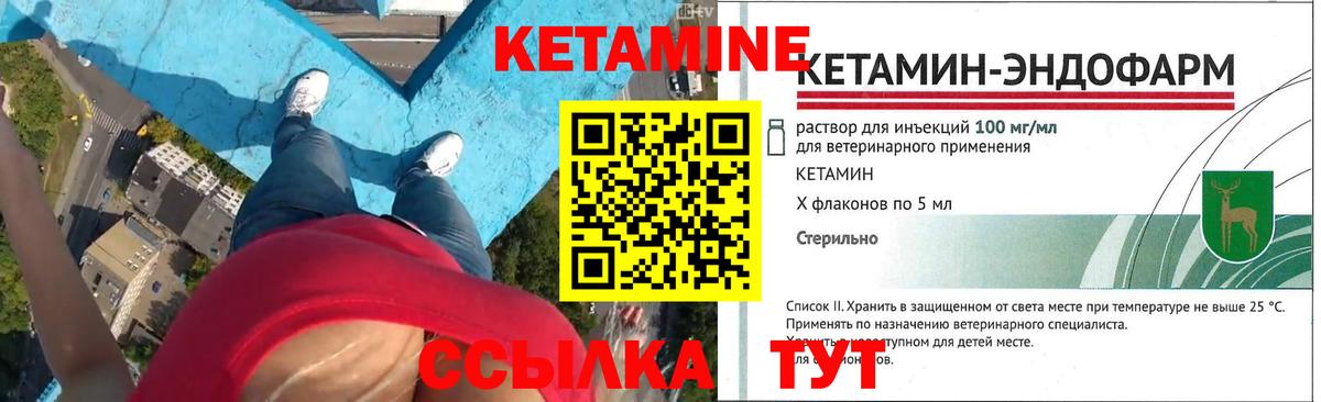Кетамин ketamine Среднеуральск