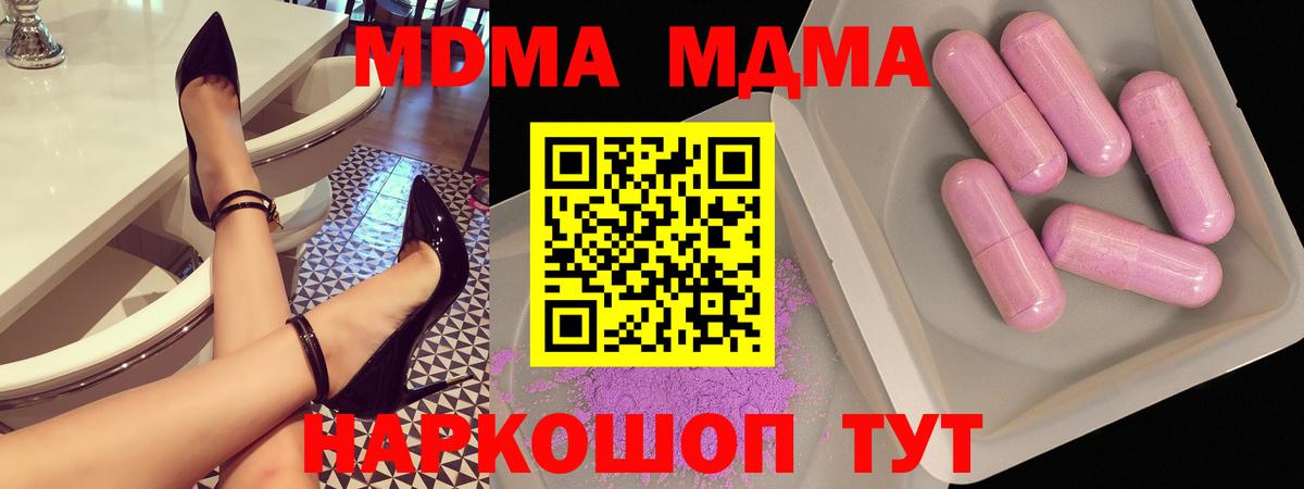 МДМА crystal Среднеуральск