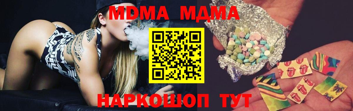 Среднеуральск  МДМА  МДМА кристаллы  Вход с VPN  МДМА Molly 