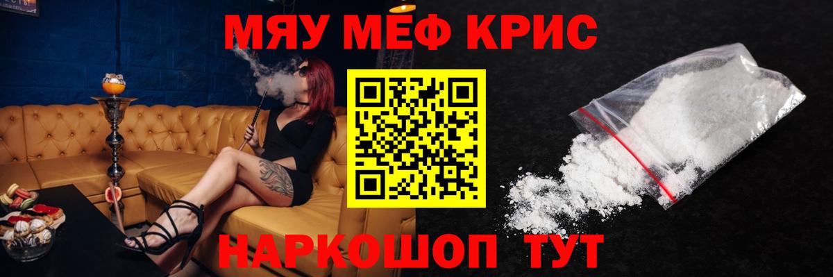 Меф VHQ  МЯУ-МЯУ  МЯУ-МЯУ  Вход с VPN  закладки  Среднеуральск  Мефедрон мука 