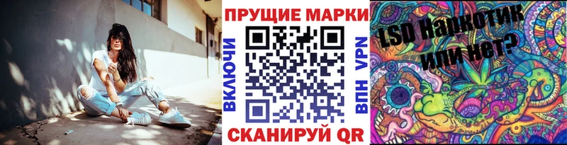 Наркотические марки 1,8мг  Среднеуральск 